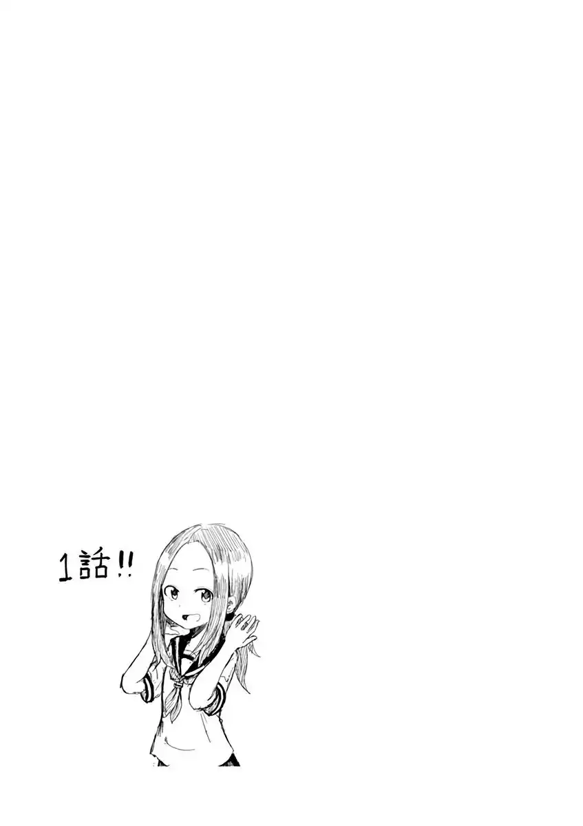 Karakai Jouzu no (Moto) Takagi-san Chapter 13.25 4